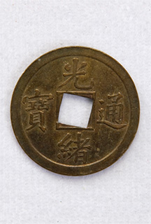 Guangxu Tongbao Coin
